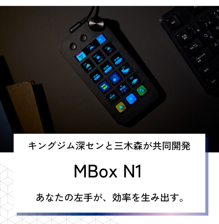 MBoxN1