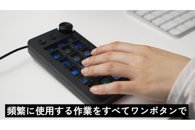 頻繁に使用する作業をすべてワンボタンで