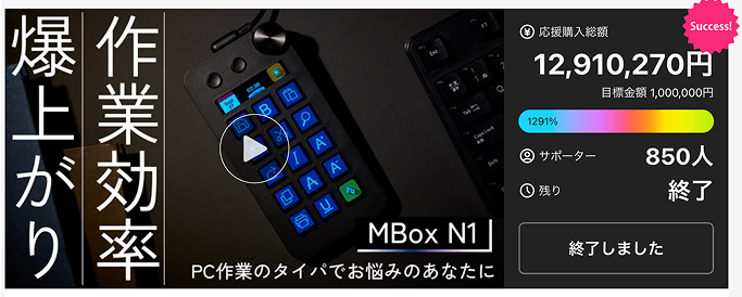 Makuakeイメージ