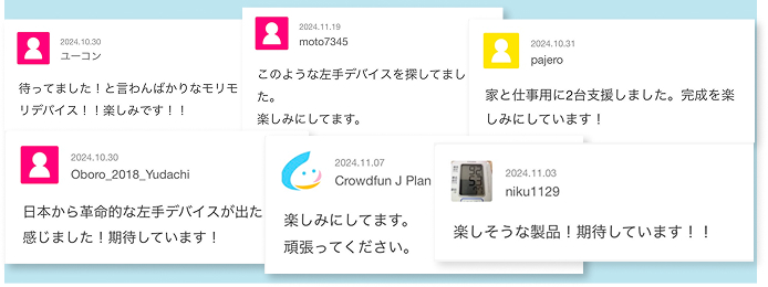 ユーザーの声